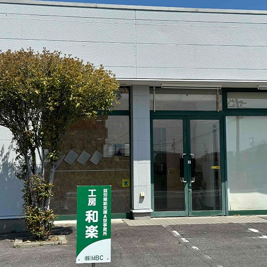 会社概要
